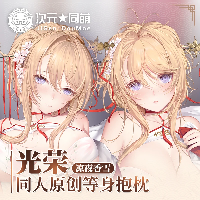 

Игра Azur Lane HMS славных тема Dakimakura обниматься тела чехол Косплэй для костюмированной вечеринки по японскому аниме Подушка-отаку крышка подарк...