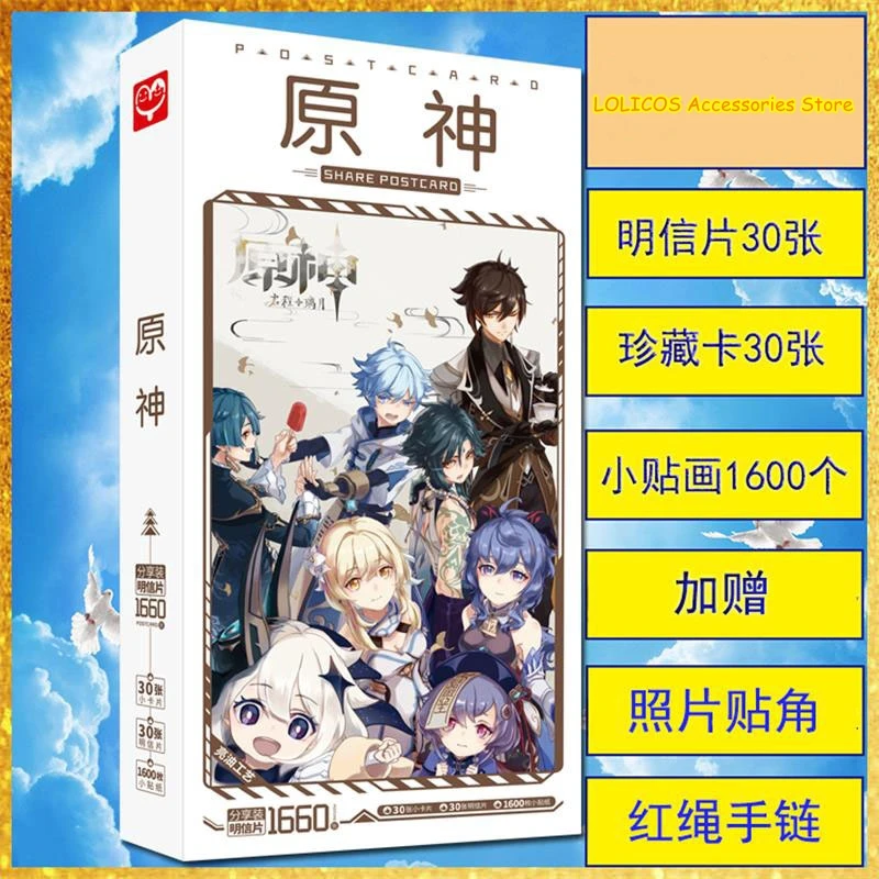 Новая игра геншин ударт Венти паймон игрок разведчик Кли открытка почтовая карта