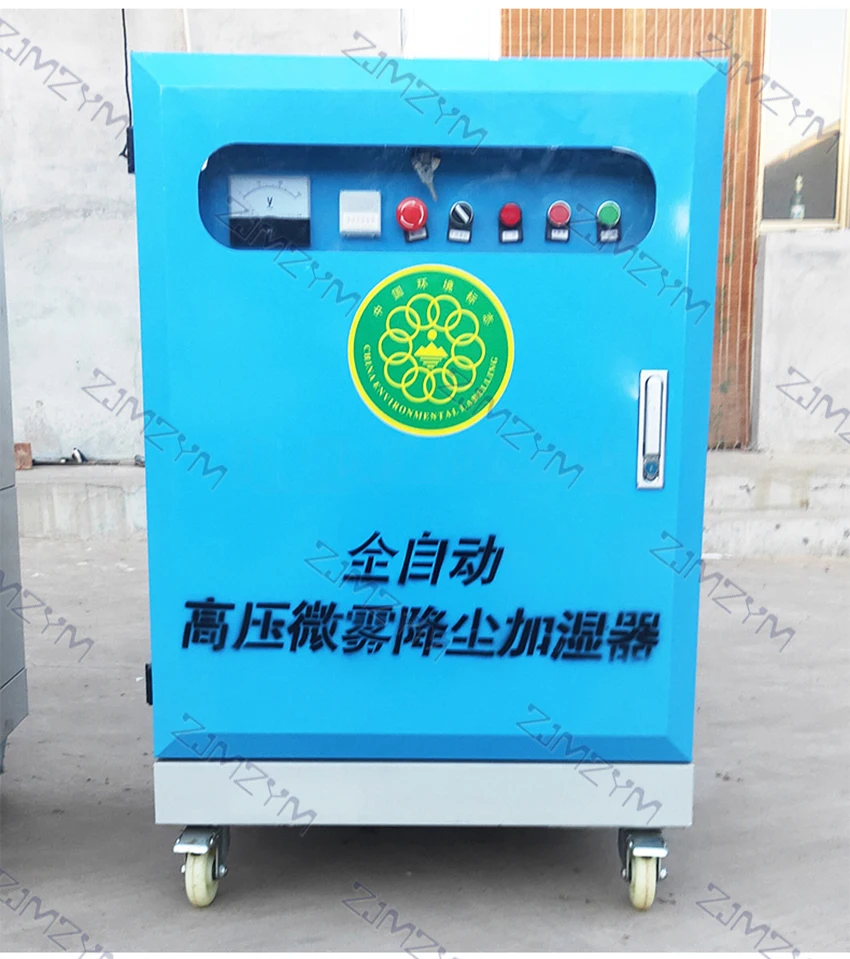 4Kw/7.5Kw Automatic Humidity Control Wall Factory Fog Machine 100-800 Meters Construction Site Enclosure Spray System 380V | Инструменты