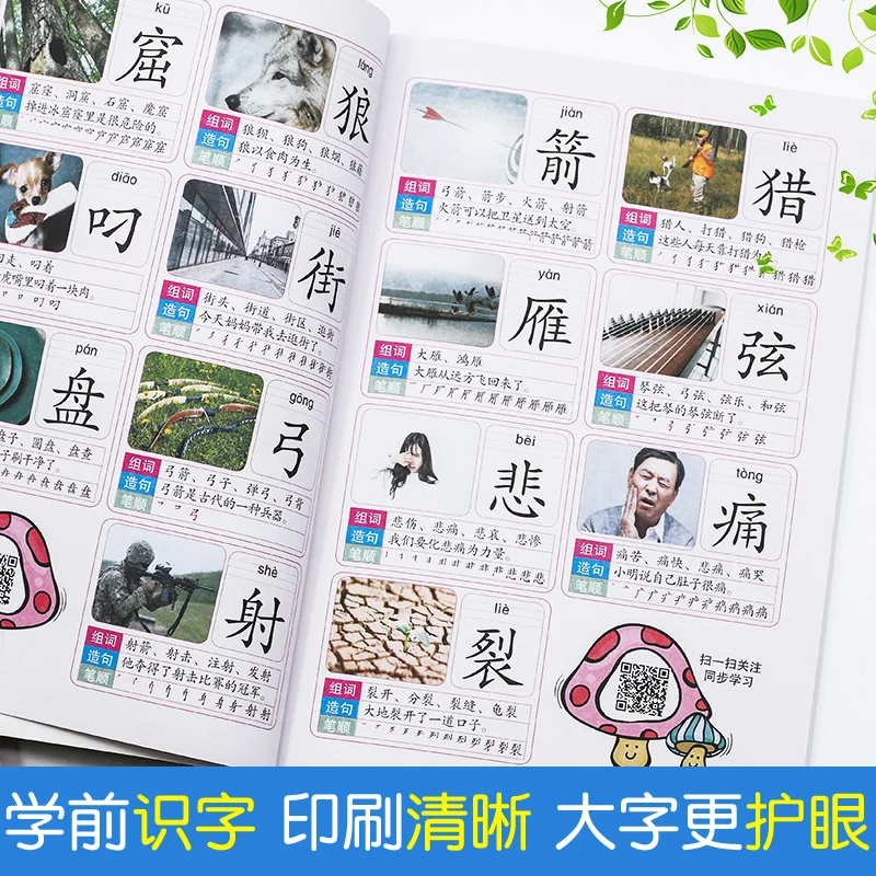 

4 Books Lot Learning 1680 Chinese Characters Preschool Baby 3-6 Years Easy Learning Mandarin Chinese Characters Audio Books