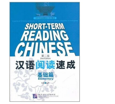 Справочная информация со множеством символов: краткосрочное чтение китайского