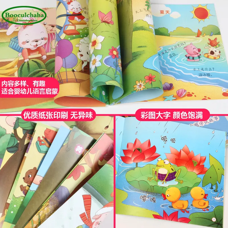 10 шт. детская книга с рассказами для детей 0-3 лет | Канцтовары офиса и дома