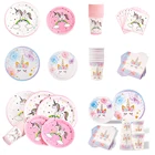 Одноразовая посуда с единорогом, одноразовая бумажная тарелка для украшения детского дня рождения, чашки, скатерть