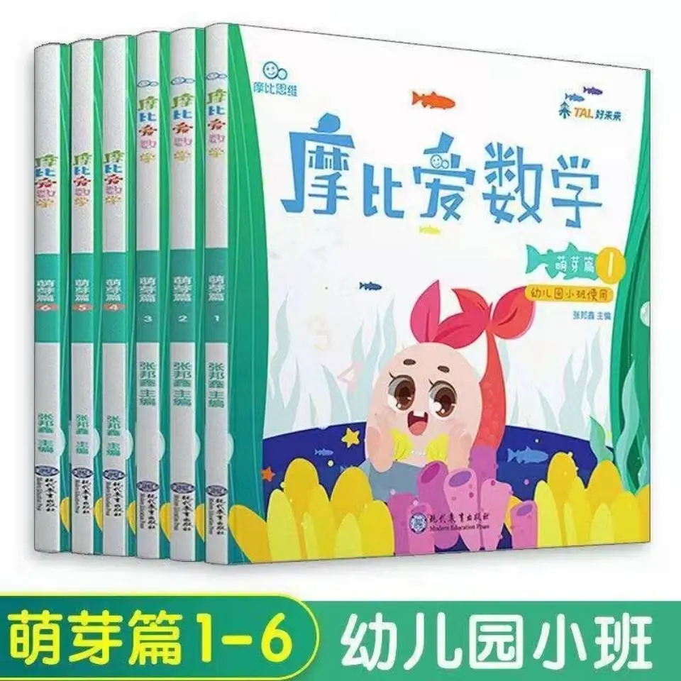 6 Volumes/Sets Mobi love mathematics three-six years old Enlightenment puzzle thinking Early Education Livros | Канцтовары для
