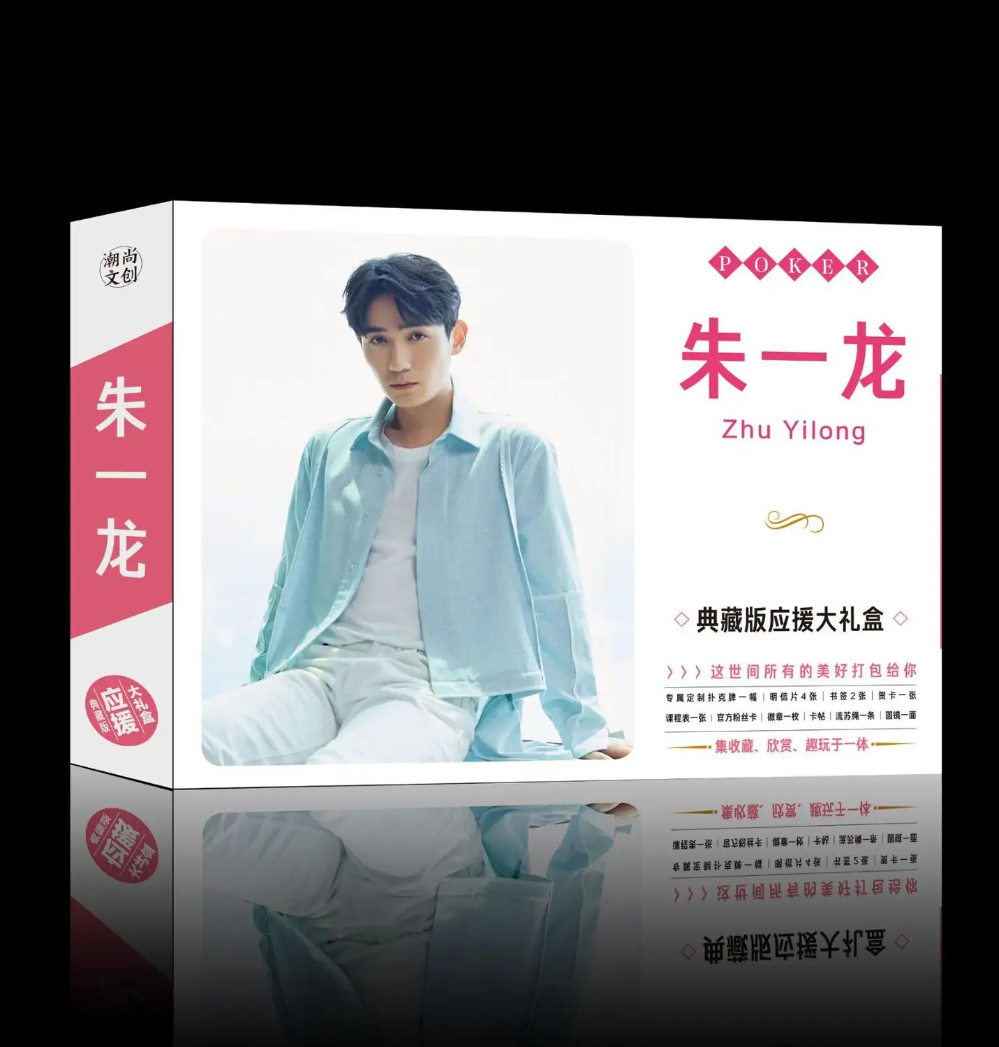 Zhu YiLong Китай ТВ Звездный альбом Хранитель Чжэнь Хун фотография маленькая круглое