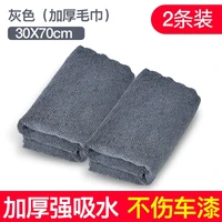 washing towel water absorption thickening large sized car cleaning cloth special towel lint free duster cloth automobile