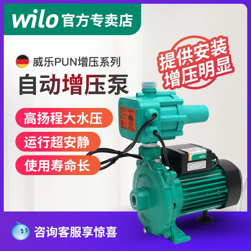 

Циркуляционный насос горячей воды 200, Бустерный Насос, домашний автоматический подкачивающий насос pun-601eh Германии