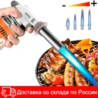 Газовый пистолет-распылитель на Бутане, с регулируемым углом 1300 градусов