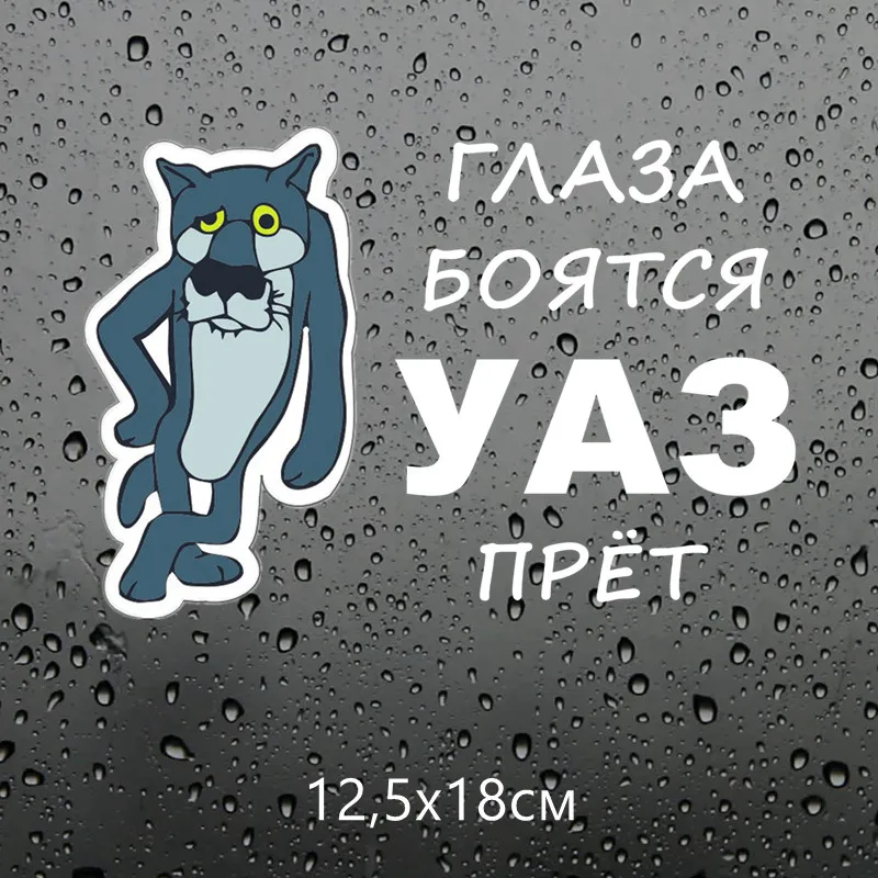 Наклейки для автомобиля Three Ratels TZ-1229 12 5*18 см 1-4 шт. | Автомобили и мотоциклы