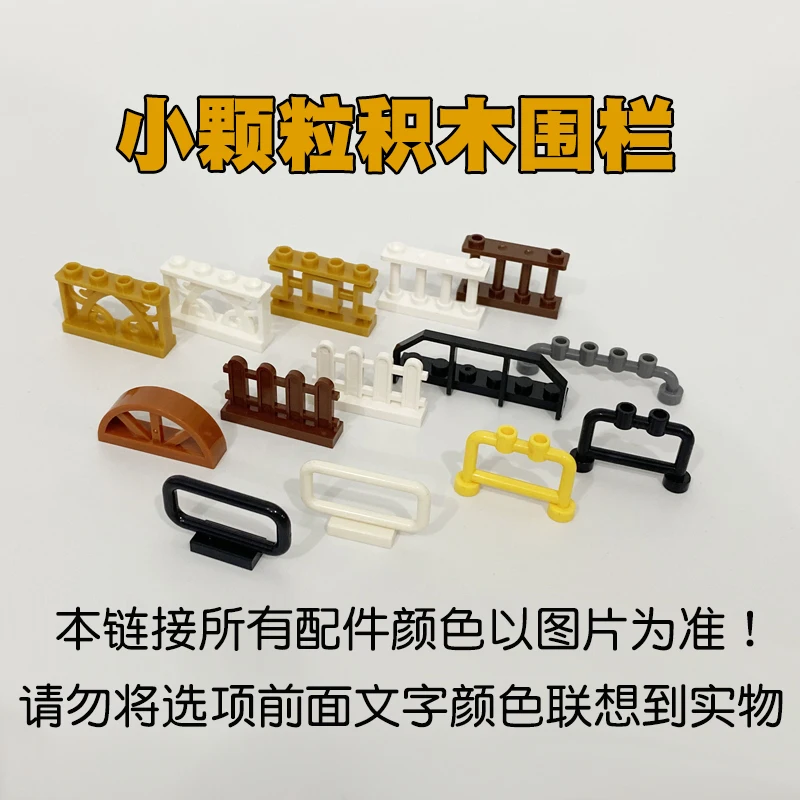 Конструктор из строительных блоков для дома сада ограждения лестницы