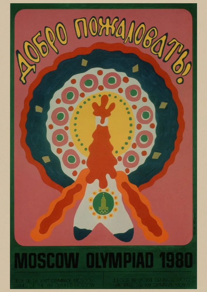 Постеры для украшения дома постеры спорта в русском стиле декоративные