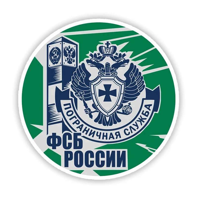 

S50596 # различные размеры индивидуальная ПВХ наклейка ФБ России ная Водонепроницаемая Автомобильная наклейка на мотоцикл ноутбук декоративн...