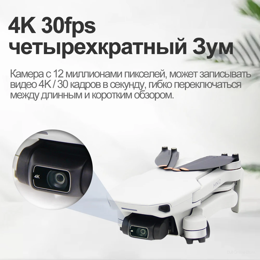 Квадрокоптер DJI Mini 2 Mavic Fly More Combo дроны Радиоуправляемый вертолет 4K