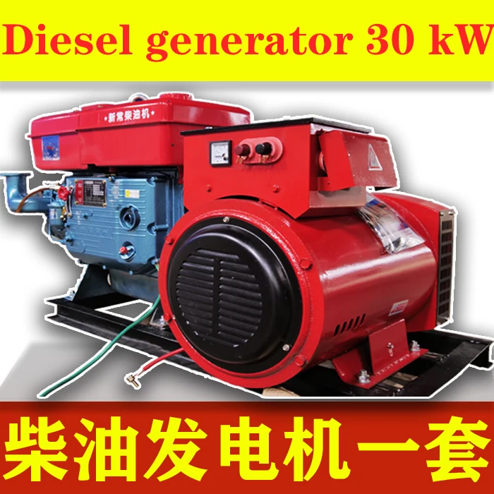 Дизельный генератор 30 кВт с водяным охлаждением Испарительное охлаждение