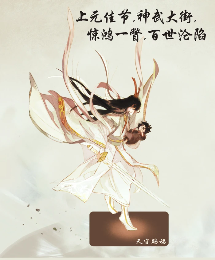 Подставка для косплея Tian Guan Ci Fu Xie Lian MDZS Wei Wuxian коллекция фигурок акриловые подарки