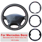 Индивидуальное оформление для Mercedes Benz W639 Viano 2006-2011 Vito 2010-2015 VW Crafter 2006-2016 Кожа