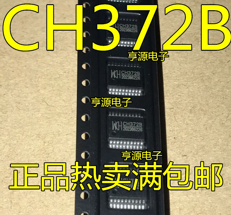 

5 шт. CH372 CH372B SSOP20 USB