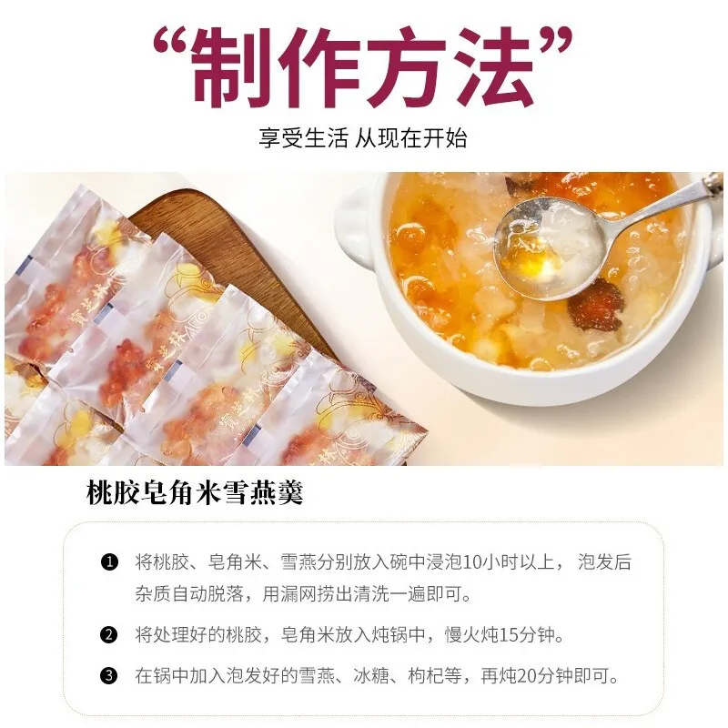 

Baozhilin Peach gum soap corner Mi Xueyan combination