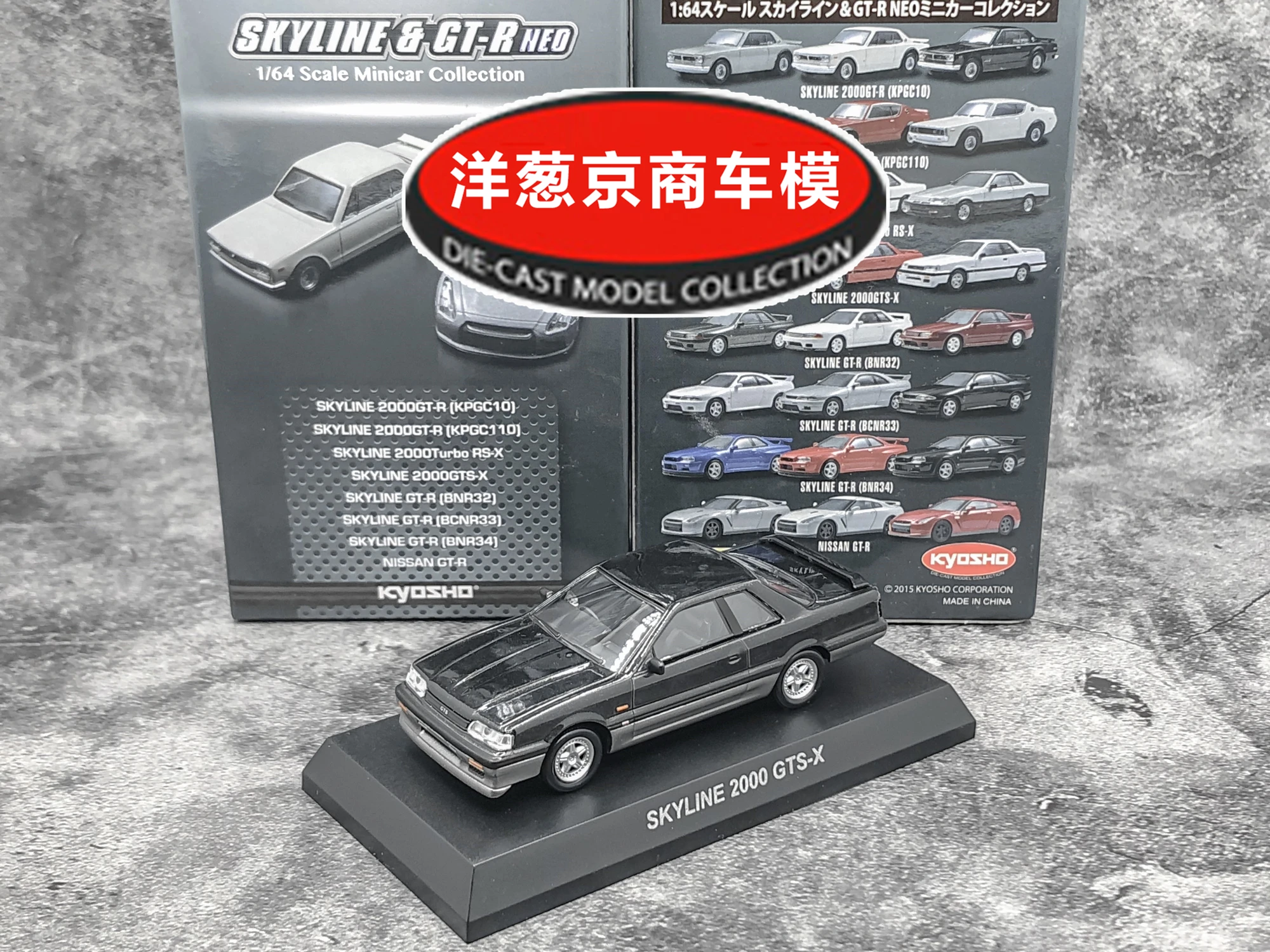 1: 64 Kyosho Nissan Skyline 2000 GTS-X R31 Collection of die-cast alloy car decoration model toys