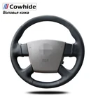 Чехол на руль автомобиля из натуральной кожи для Nissan Teana 2003-2008 Old Teana Renault Samsung SM5