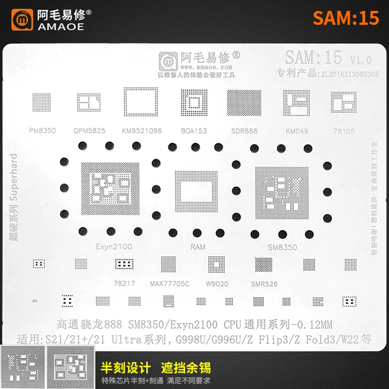 Amaoe Sam1-15 BGA трафарет для Samsung EXynos 2100 7870 9611 S21 Ultra/S10 S9 S8 S7 Note 10/W22/A10-A90 A10S CPU RAM | Мобильные