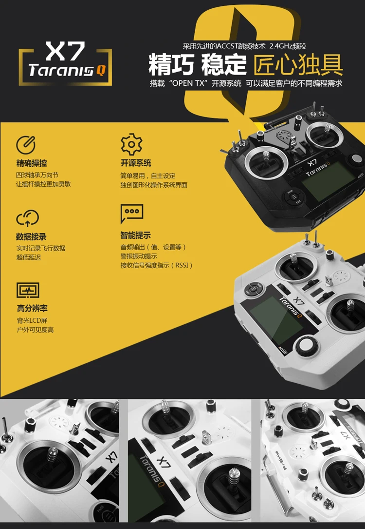 FrSky ACCST Taranis Q X7 QX7 2,4 GHz 16CH передатчик для RC Мультикоптер FRSKY X7