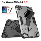 Чехол для Xiaomi Mi Pad MiPad 4 Mipad4 8,0 дюймов, гибридный прочный ремешок с подставкой, чехол + подарок