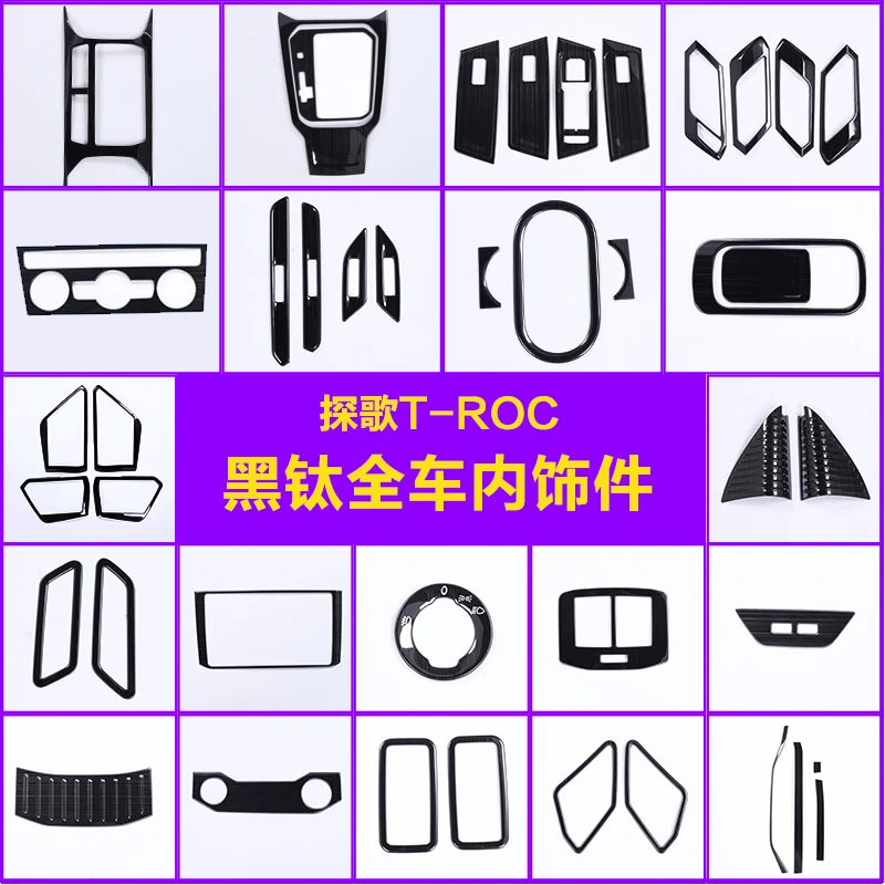 Аксессуары для интерьера черная титановая матовая накладка из нержавеющей стали