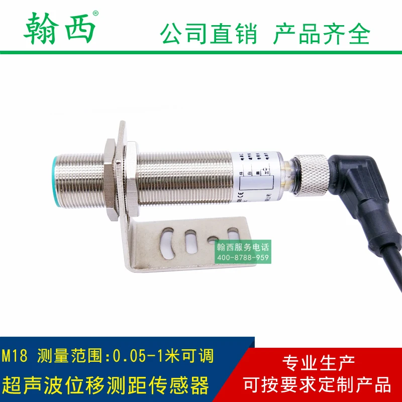 Hanxi ultrasonic distance measuring sensor analog quantity hydraulic stroke displacement limit proximity switch module high | Инструменты