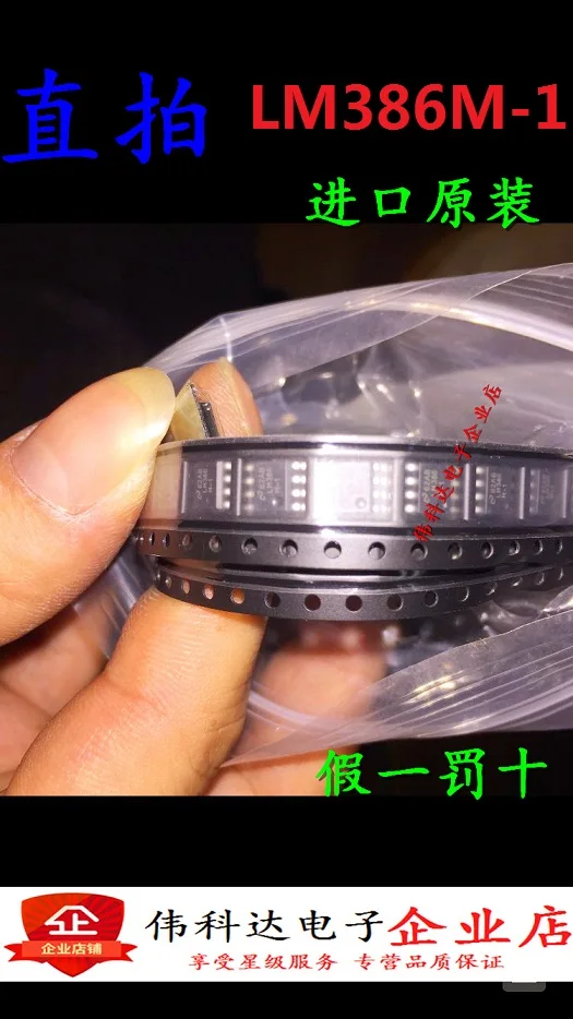 2 шт./лот Новый LM386 LM386M 1 Sop8 аудио усилитель Оригинал|Органайзеры для кабеля| |