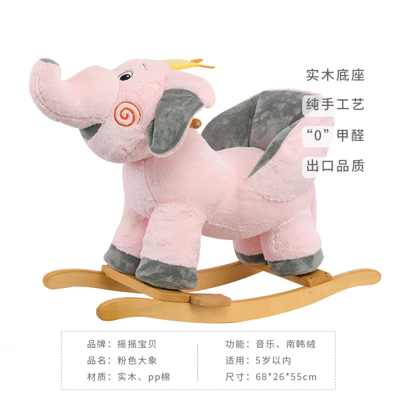 

Solid wood horse shaking Children's Toys Animal Chair Baby Furniture Creative Gift