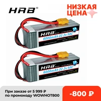 12 packs hrb 6s lipo battery 22 2v 6000mah drone 50c with xt90 connector for 700 800 rc helicopter truck airplane rc car boat