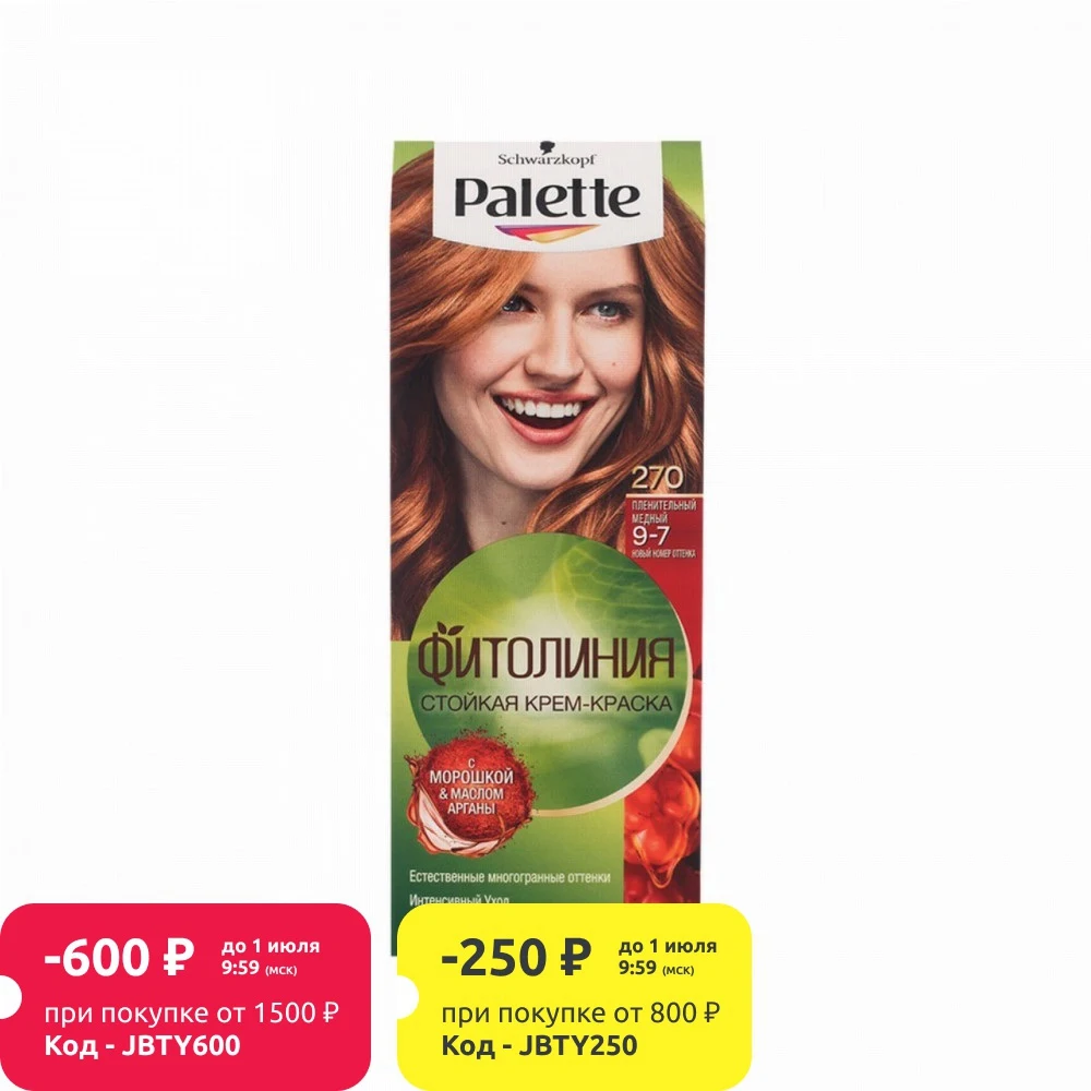 Cтойкая крем краска Palette Фитолиния для волос|Чаши смешивания красок волос| |