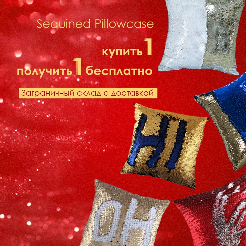 Наволочка декоративная Русалка Блестки красочные квадратные простые трикотажные Скрытая Подушка на молнии домашняя Автомобильная подушка для дивана чехол 40*40 см