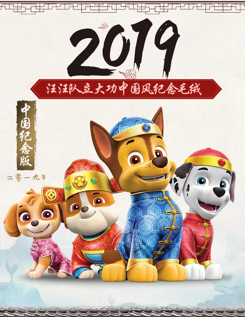 Paw patrol детская мультяшная игрушка lucky dog Want team плюшевая Подарочная коробка собака детские подарки