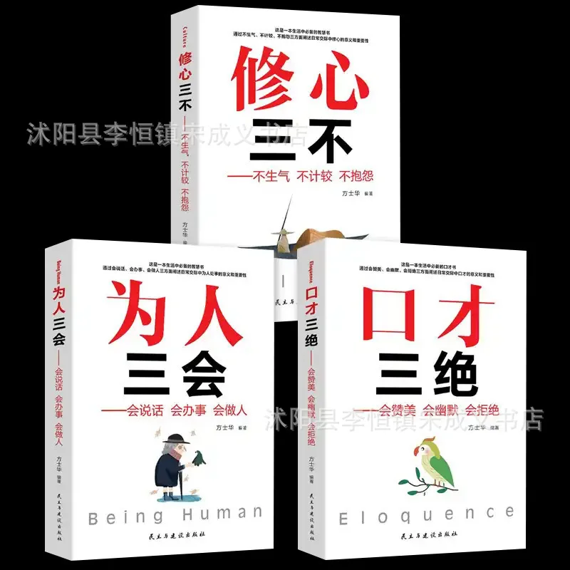 

All 3 Volumes, Three Eloquence, Three Skills, Three Skills, Three Skills, How To Improve And Improve Speaking Skills