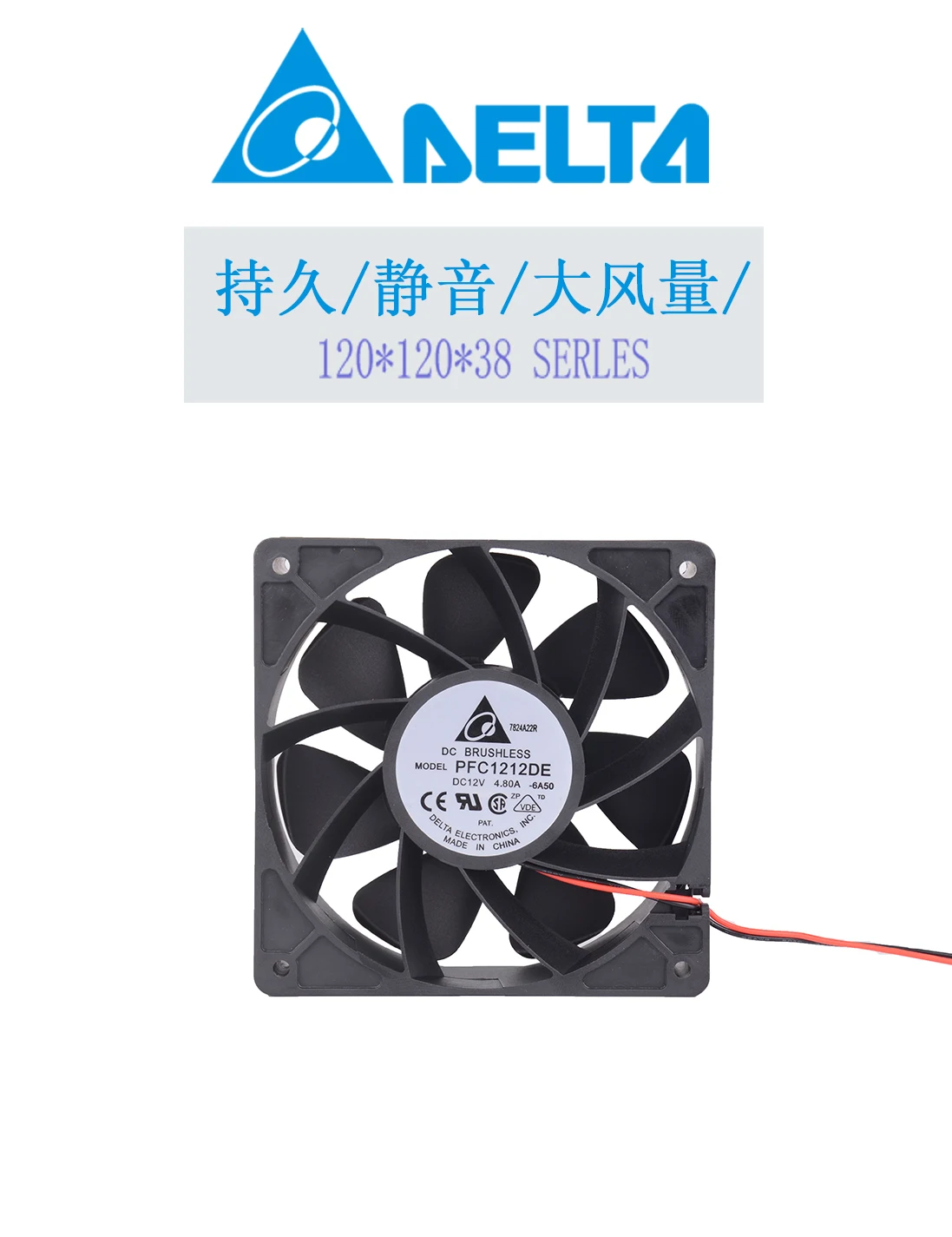 Delta 12038 12 см большой объем воздуха вентилятор 12 В 4.80A PFC1212DE двойной шар большое количество