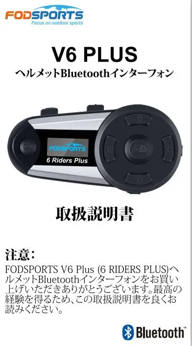 1 шт. V6 Plus 6 Rider мотоцикл Bluetooth шлем гарнитура домофон беспроводной BT полный дуплекс Intercomunicador Interphone FM светодиодный