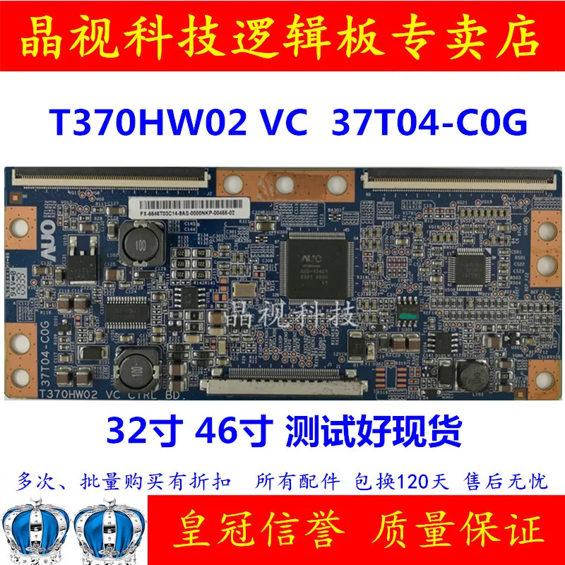 Материнская плата LA37B530P7R TCL L37P10FBD логическая T370HW02 VC 37T04-C0G/COG LT46729F | Электроника