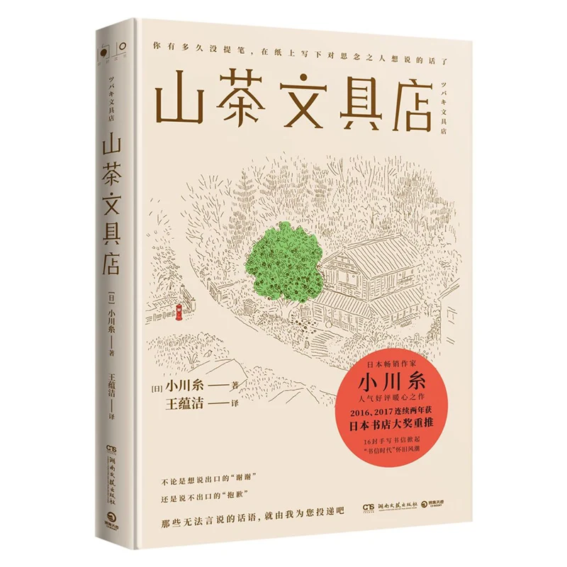 

Новинка, канцелярские товары Camellia, книга либрос