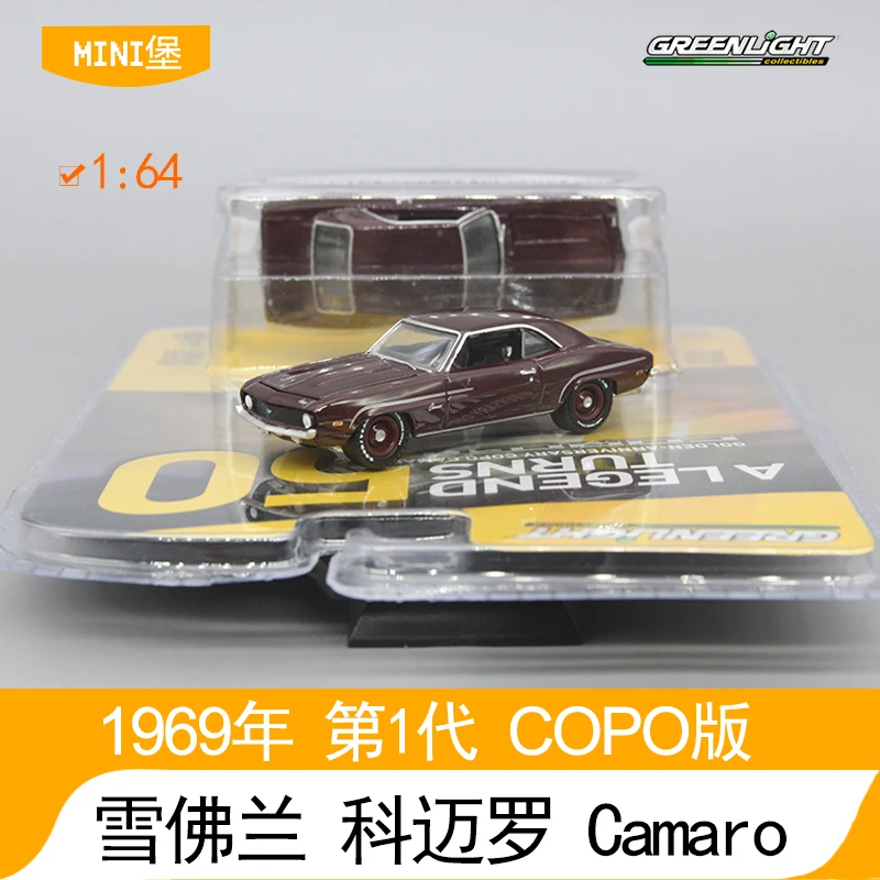 

Автомобили Greenlight 1/64 1969 CHEVROLET COPO Camaro 50-й коллекционный выпуск, металлические Литые модели автомобилей, детские игрушки