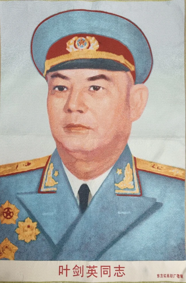 

36" China Embroidered Cloth Silk Politician Militarist Revolutionist Ye Jianying Mural Home Decor Painting Wrcx163