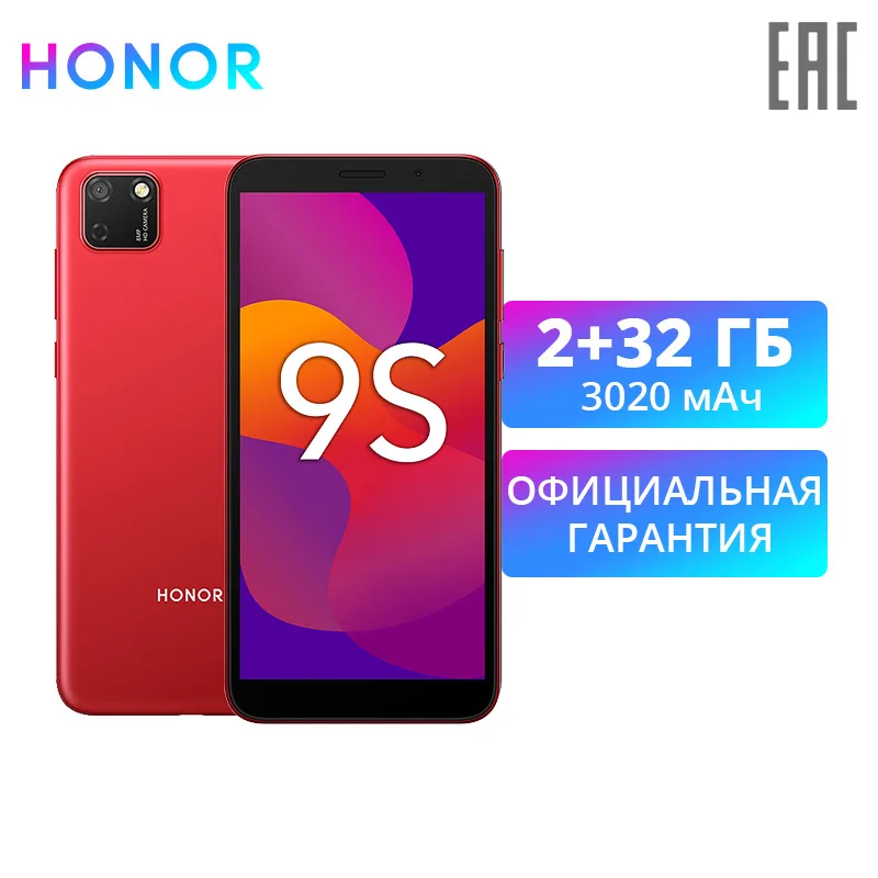 Смартфон HONOR 9S 2+32 ГБ. [Быстрая доставка без задержек из России и Официальная