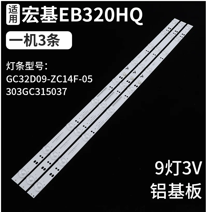 3pcs=1set 625mm LED Backlight for Philips 32inch 321E5Q 32PHF3056/T3 GC32D09-ZC14F-05 303GC315037 3v