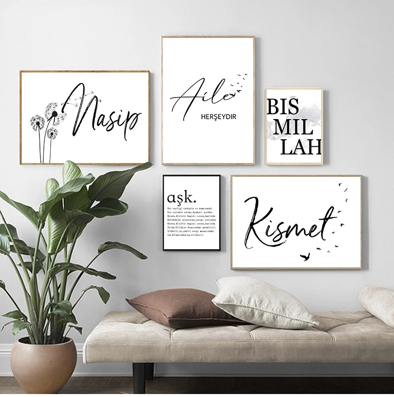 Настенная Картина на холсте Bismillah исламские цитаты плакат черный белый Принт