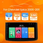 2 + 32 ГБ Android 11 RDS автомобильный радиоприемник мультимедийный GPS плеер для Chevrolet Lova Captiva Gentra Aveo Epica 2006-2011 Навигация стерео