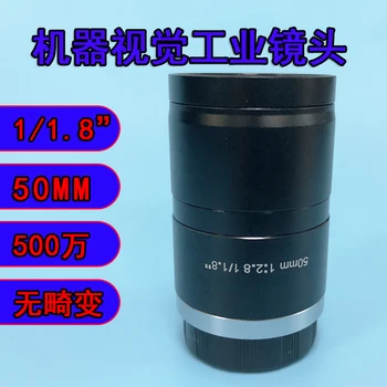 50MM Industrial Camera Lens 1/1.8 Inch 5 Million Pixels