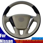 Прошитая вручную искусственная кожа черного и бежевого цвета для Nissan Teana 2008-2012 Murano 2009-2014 Quest 2011-2017