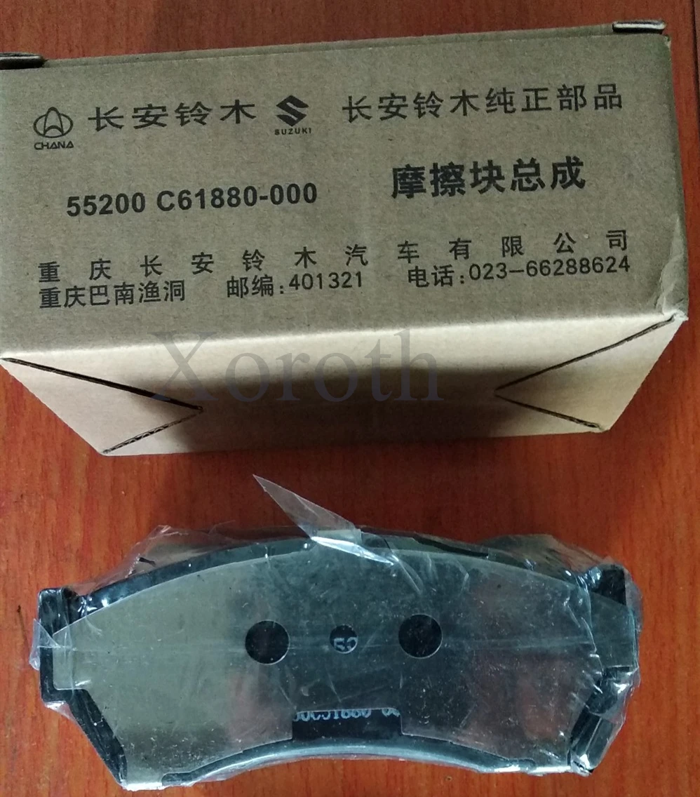 Оригинальные автомобильные тормозные колодки OEM комплект задних тормозных