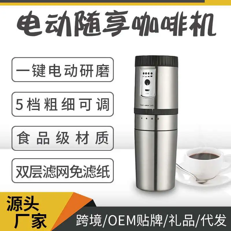 売却 ステンレス鋼のポータブル電気コーヒーグラインダー,フィルター付きコーヒーマシン,5つのギアの調整可能なUSB充電ポート